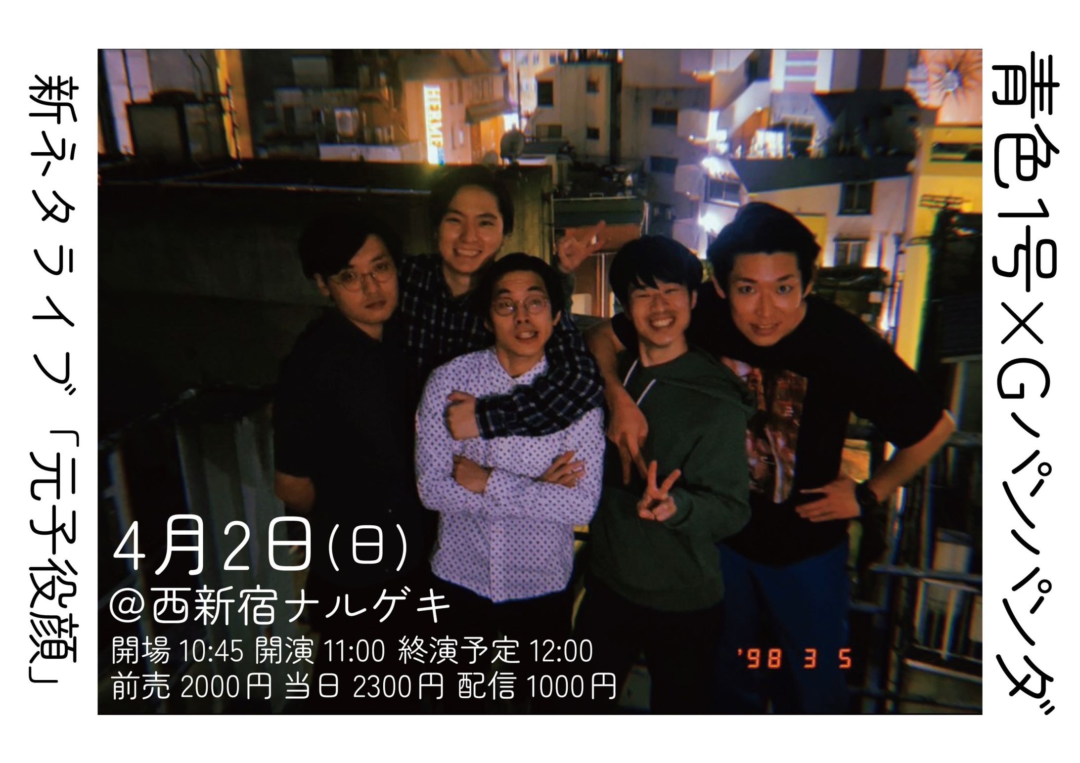 青色1号×Gパンパンダ「元子役顔」-1