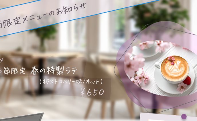 カフェ　チラシ