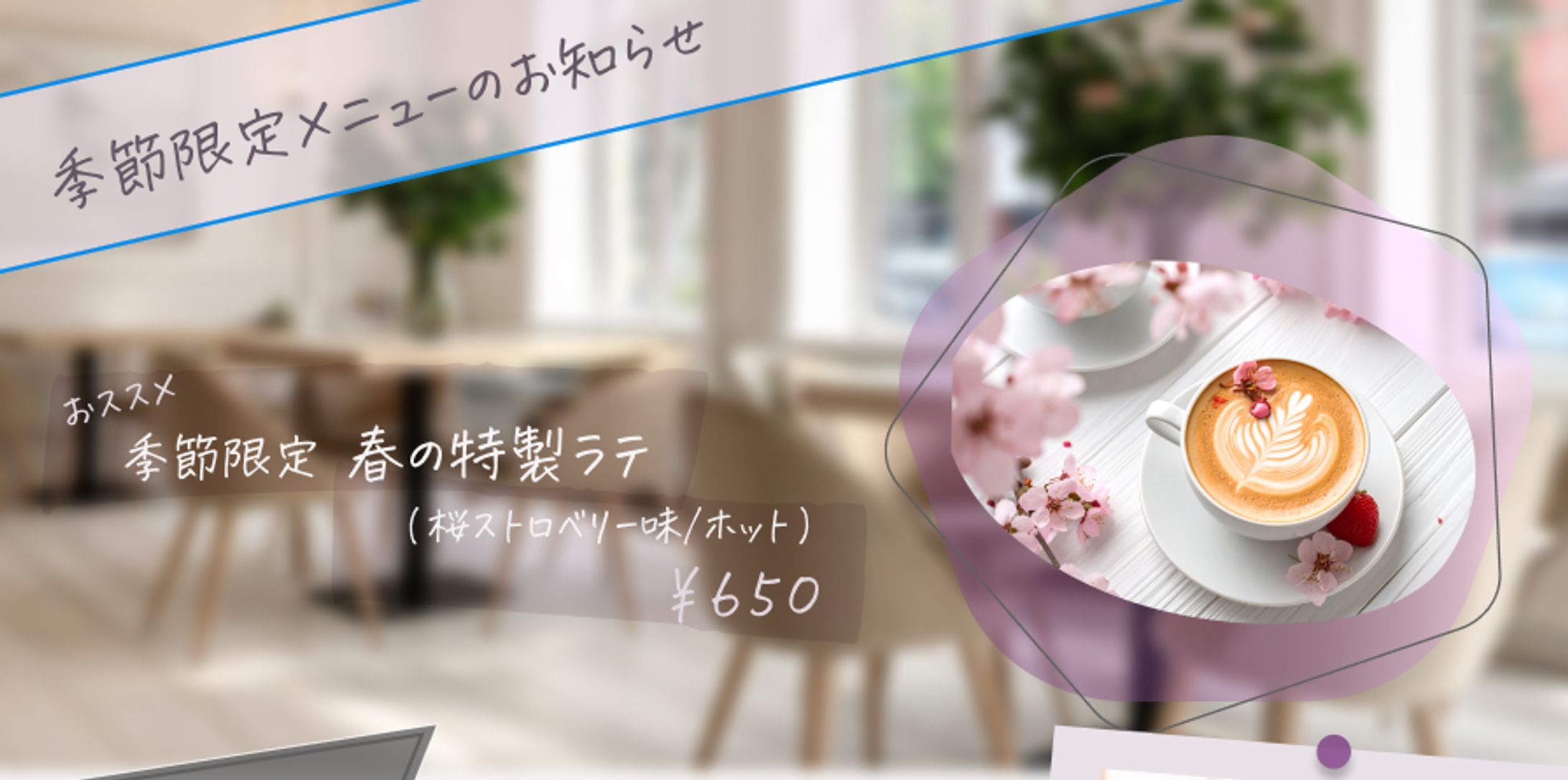 カフェ　チラシ-1