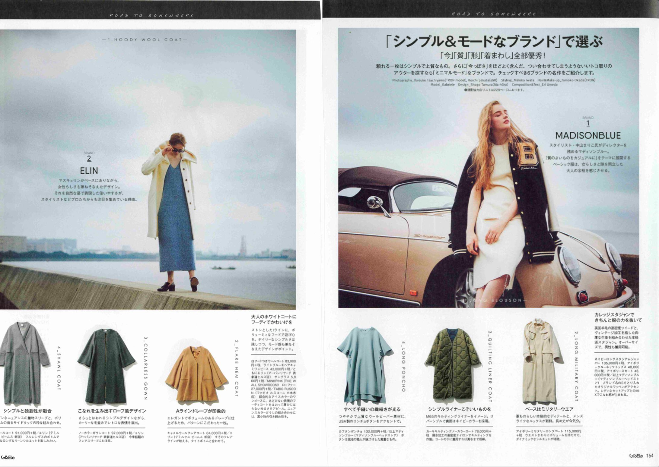 GISELe「シンプル＆モードなブランドで選ぶ」-1