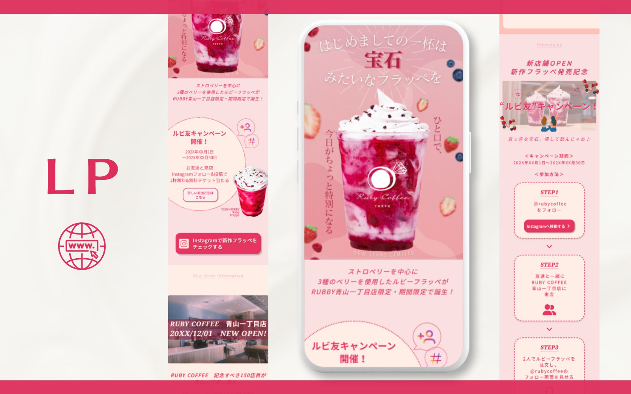 【架空案件】カフェ期間限定商品LP-1