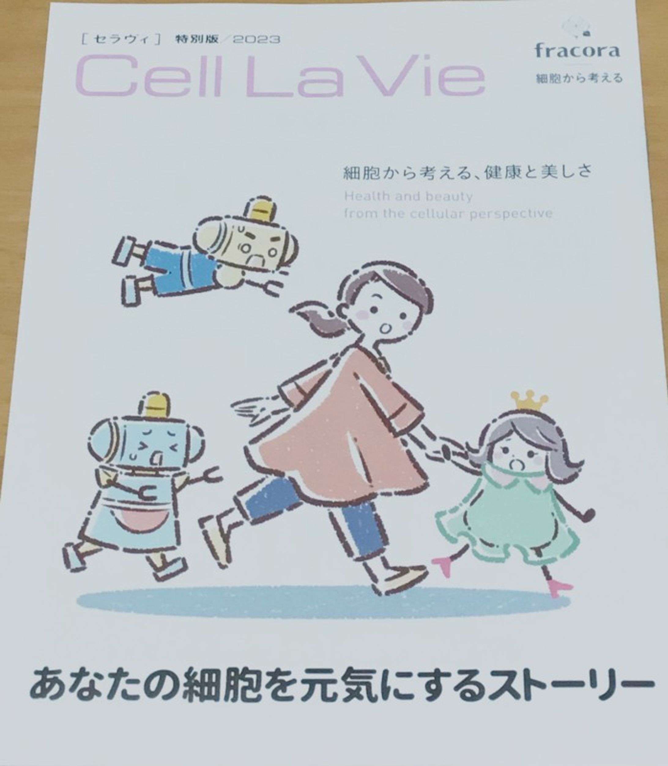 【仕事】会員向け冊子イラスト-1