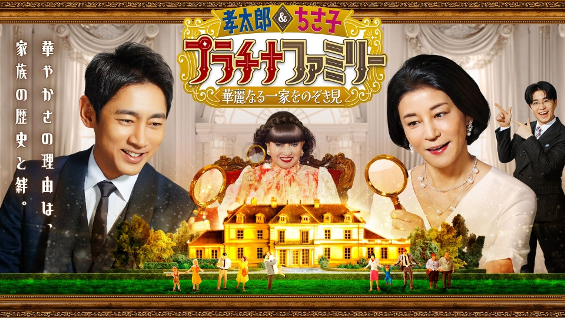 小泉孝太郎さん-1