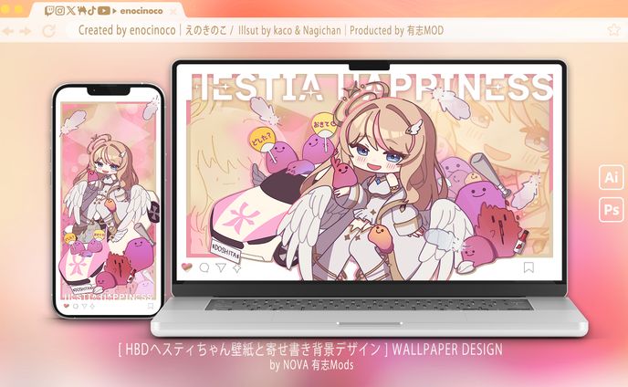 FA WALLPAPER｜NOVA Hestia Happiness