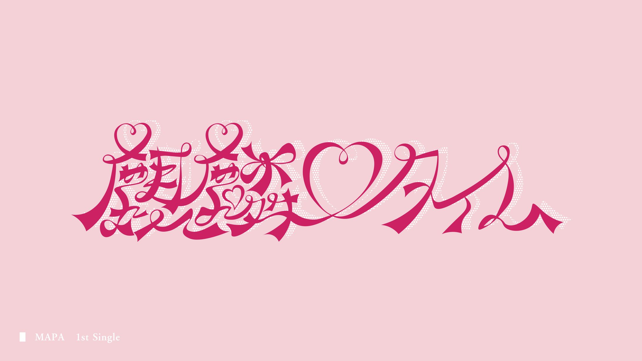 MAPA 麒麟♡タイム/Satie logo-1
