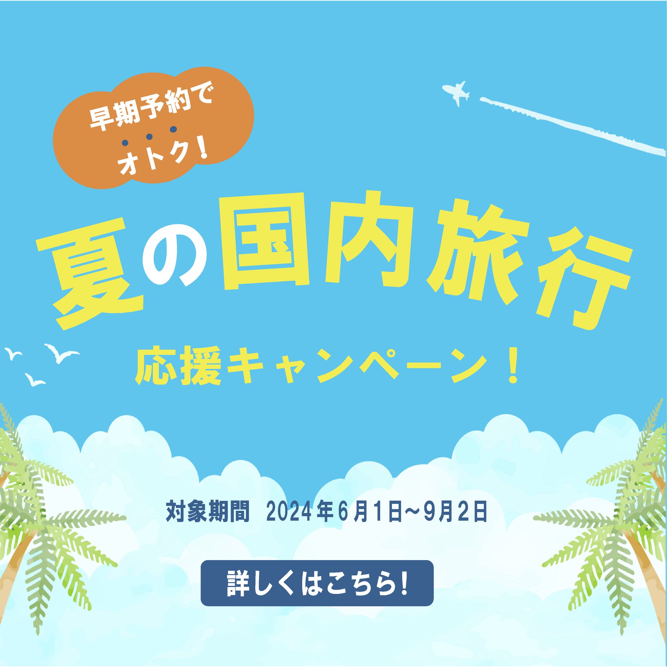 トラベル-1