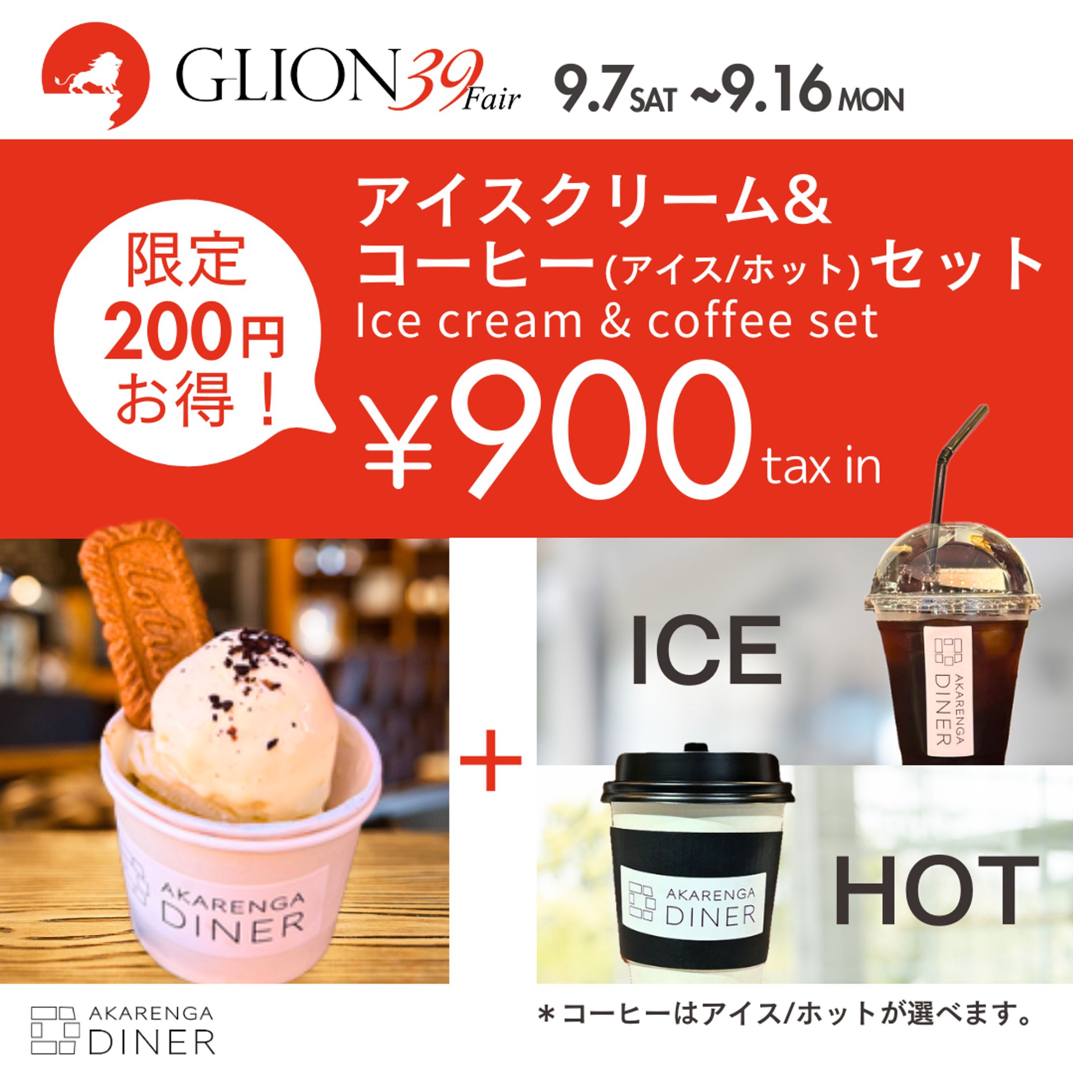 告知POP/ポスター 　GM限定フェアメニュー-1