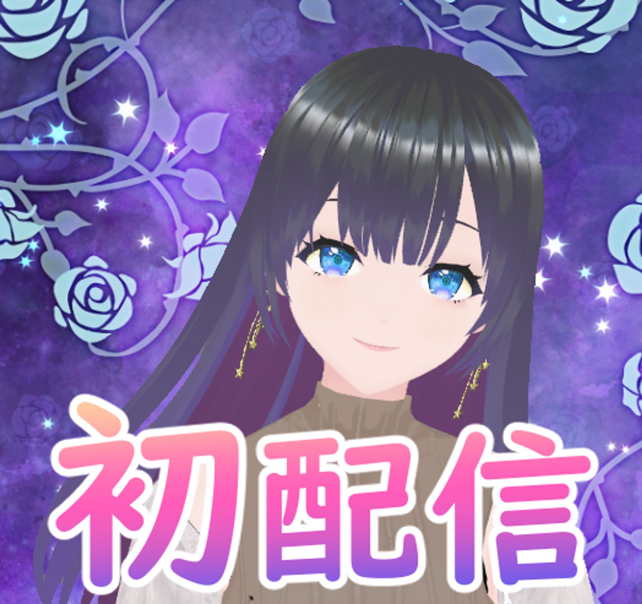 2023.9　サムネイル制作　初配信（Shi）-1