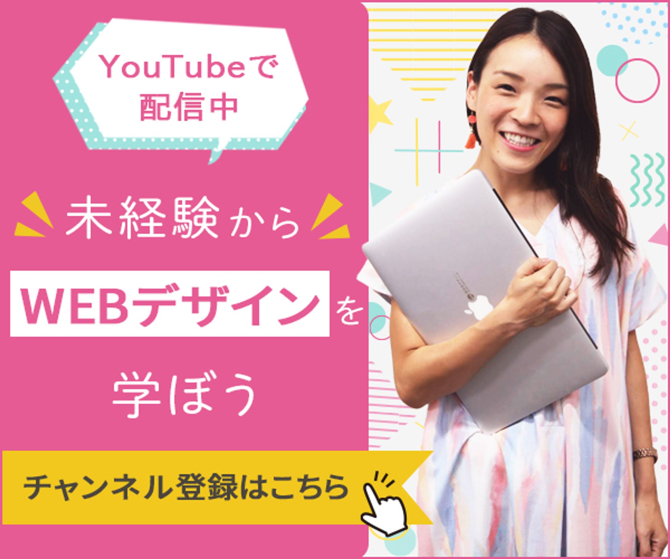 スクール系youtubeのトップバナー-1