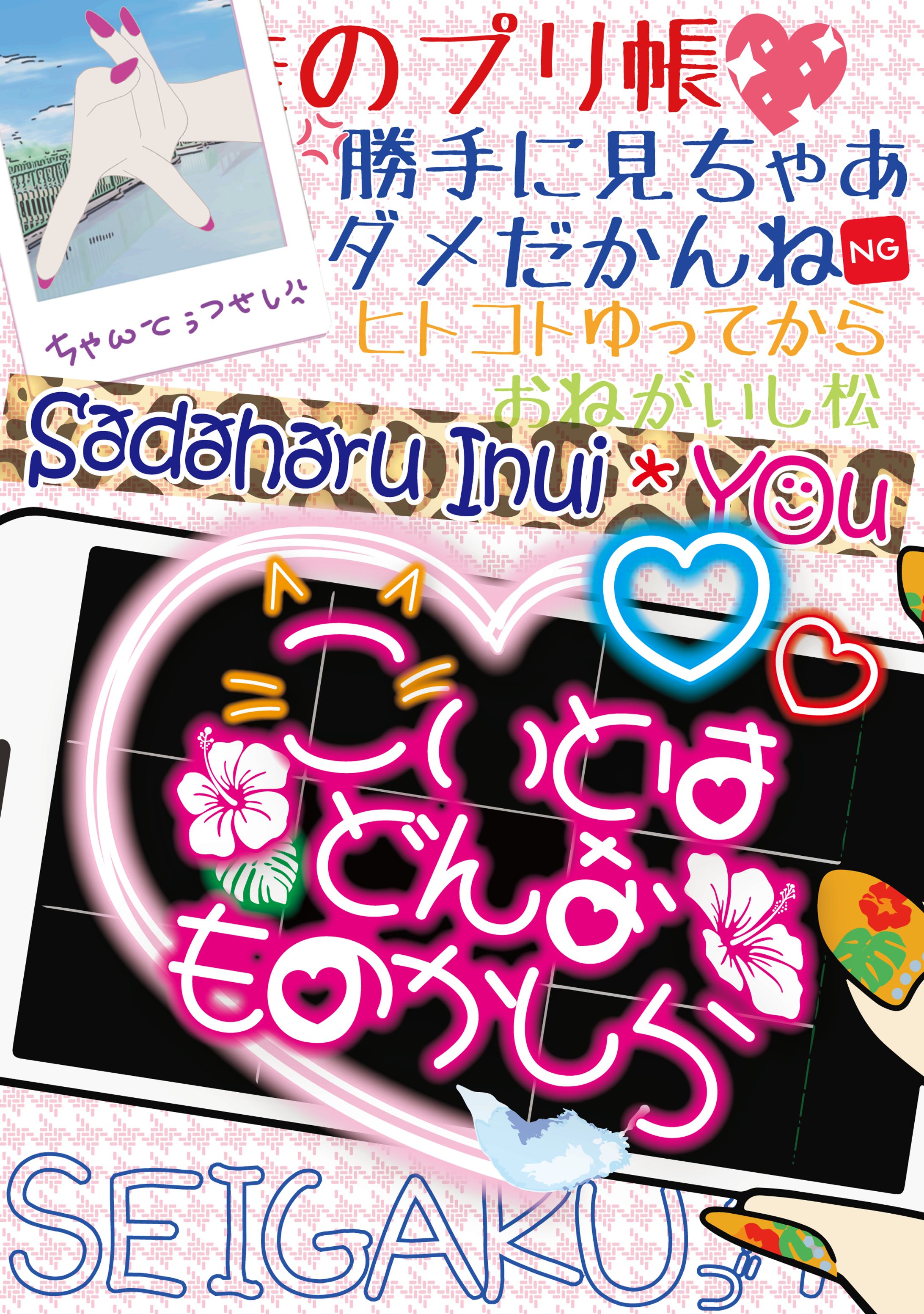 自作同人誌デザイン 006-1
