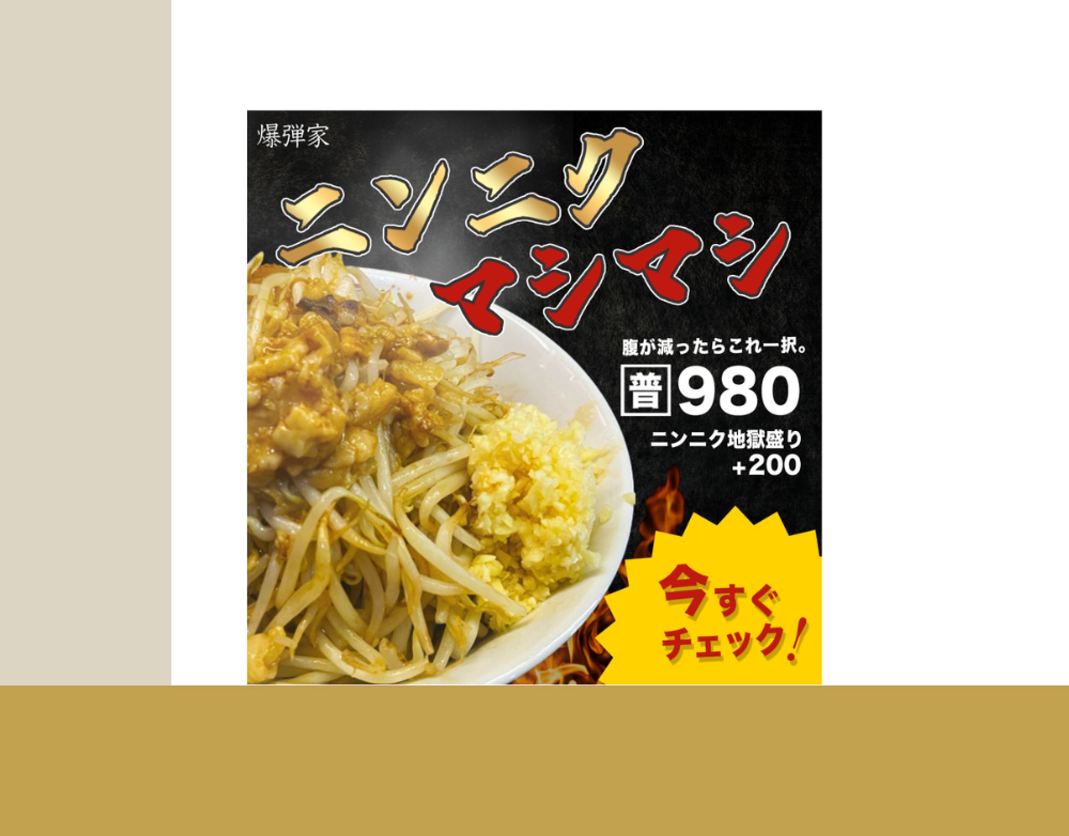 バナー広告-1
