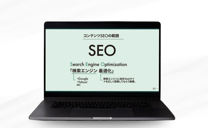 スライド（SEO基礎編）