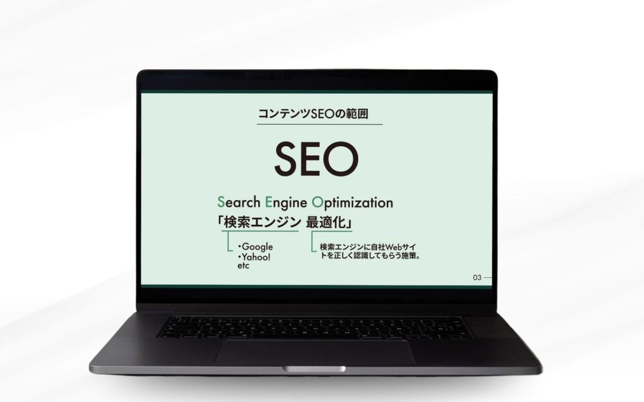 スライド（SEO基礎編）-1