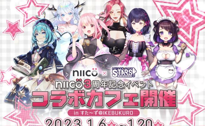 『niico3周年記念イベントコラボカフェ』ゲスト出演