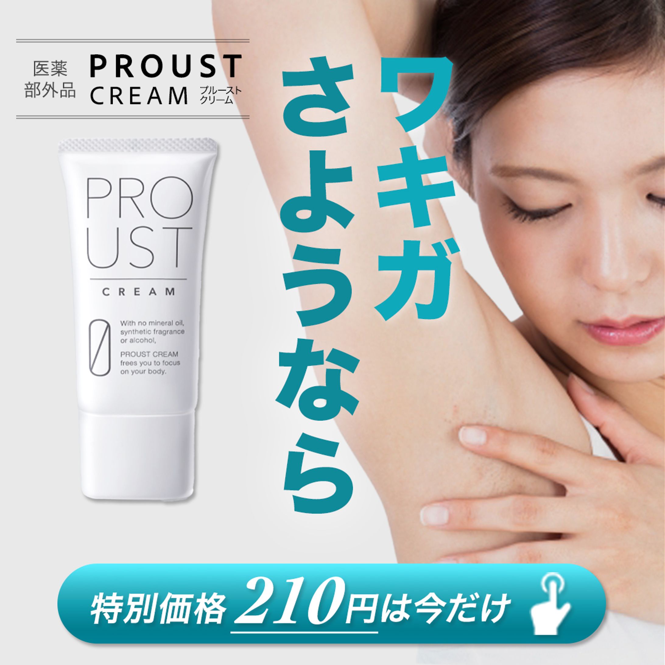 【Client work】美容クリーム-1