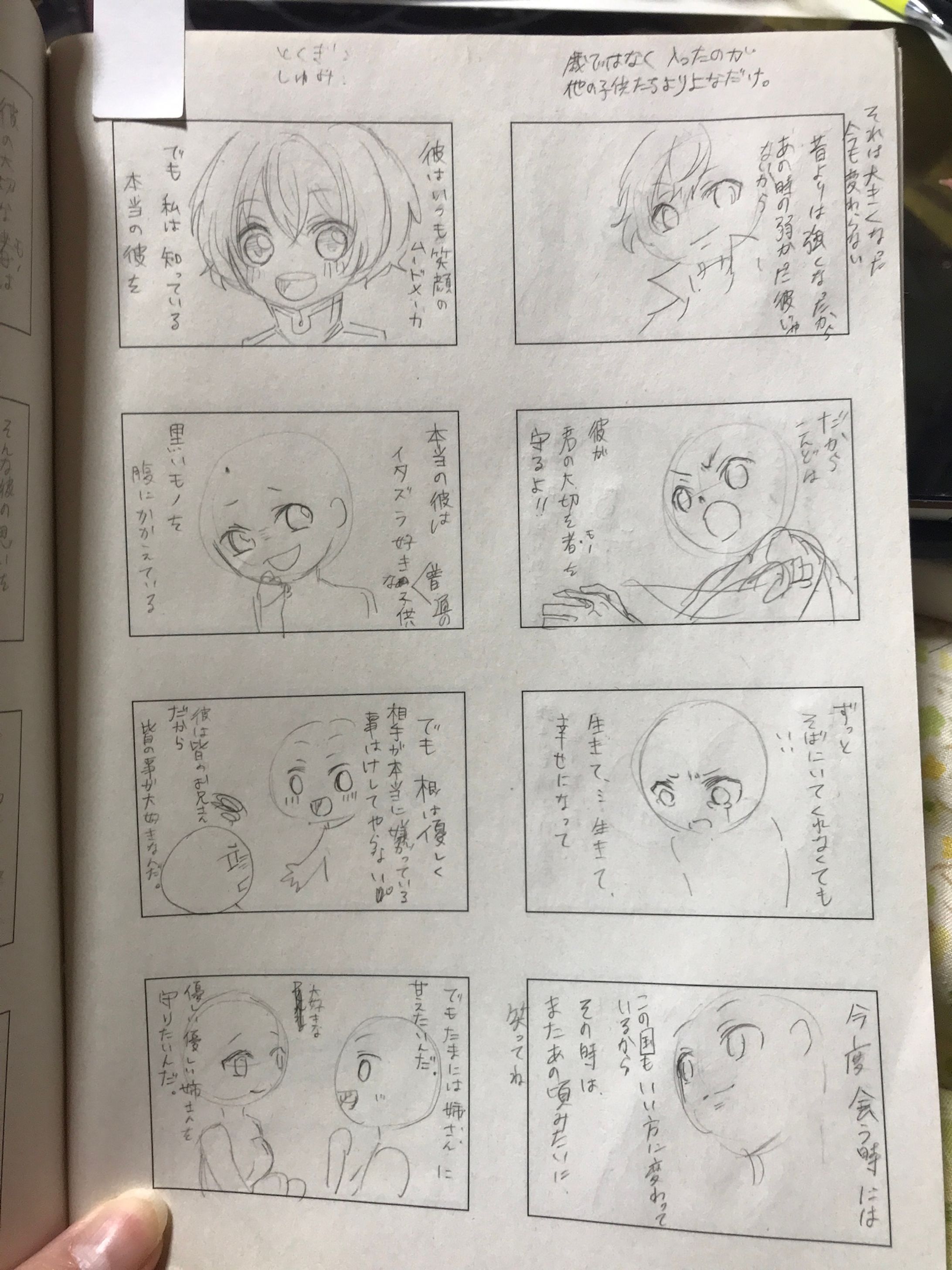 四コマ漫画-1
