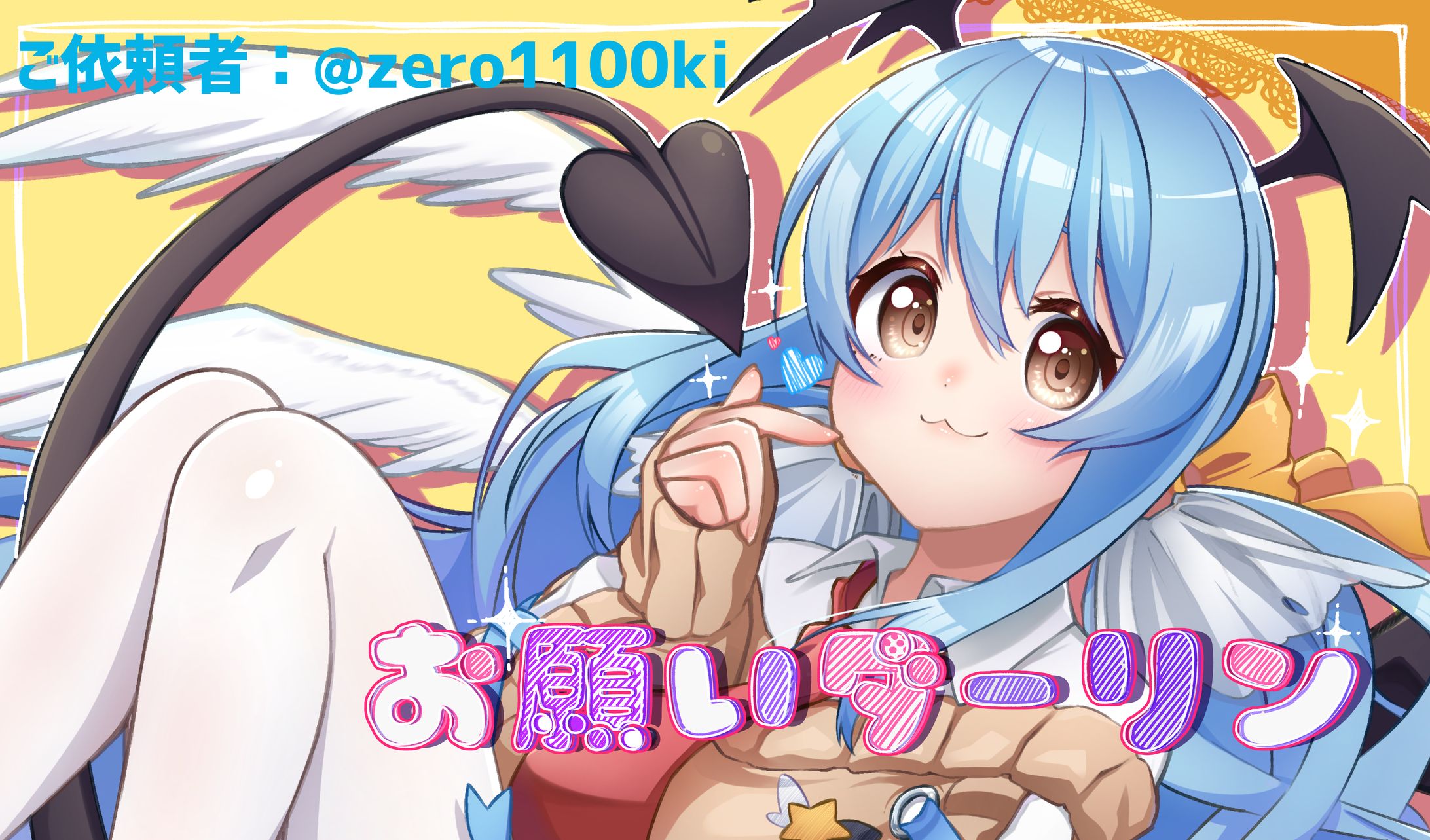 お願いダーリン-1