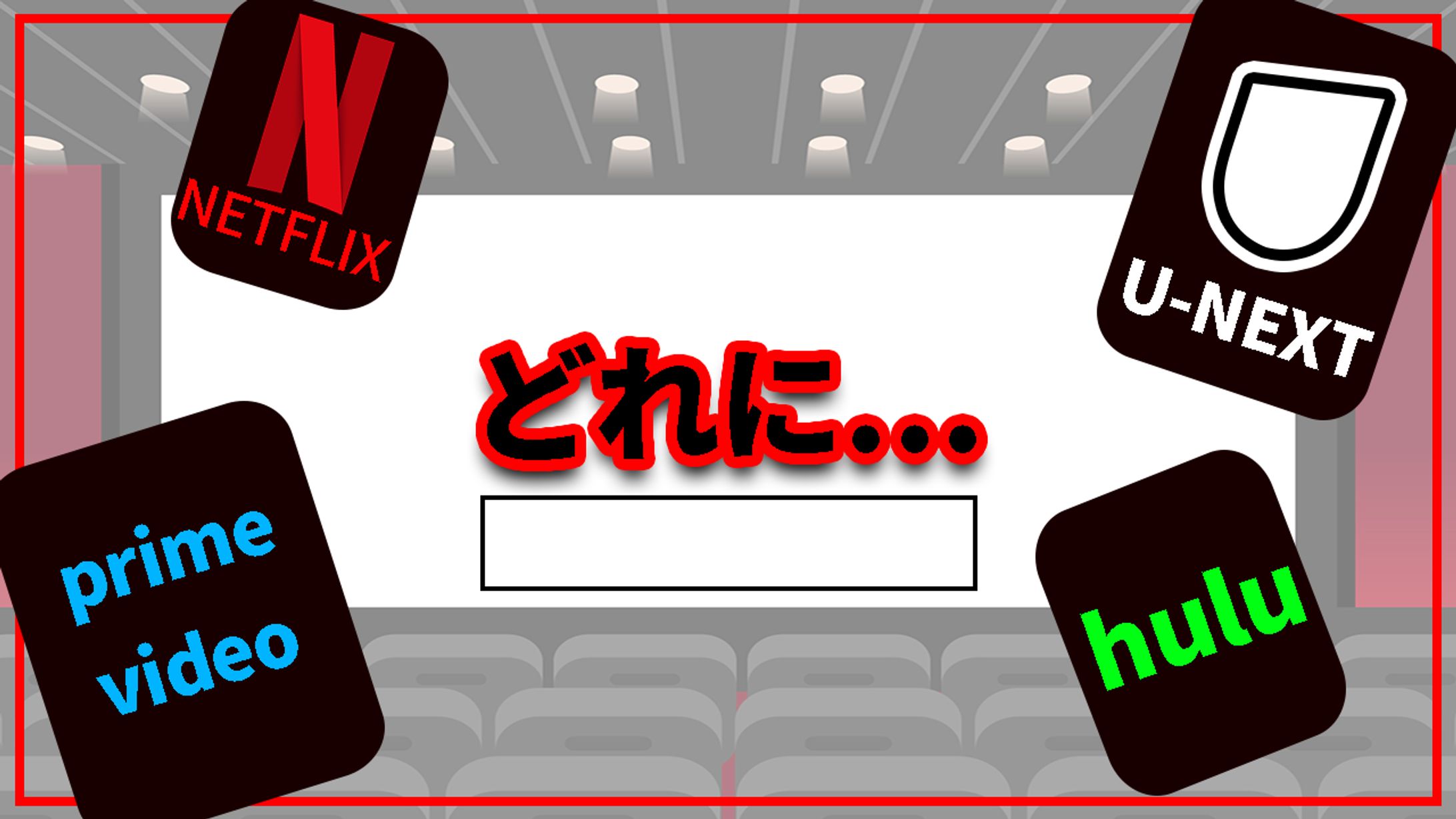 サムネイル　動画配信サービス-1