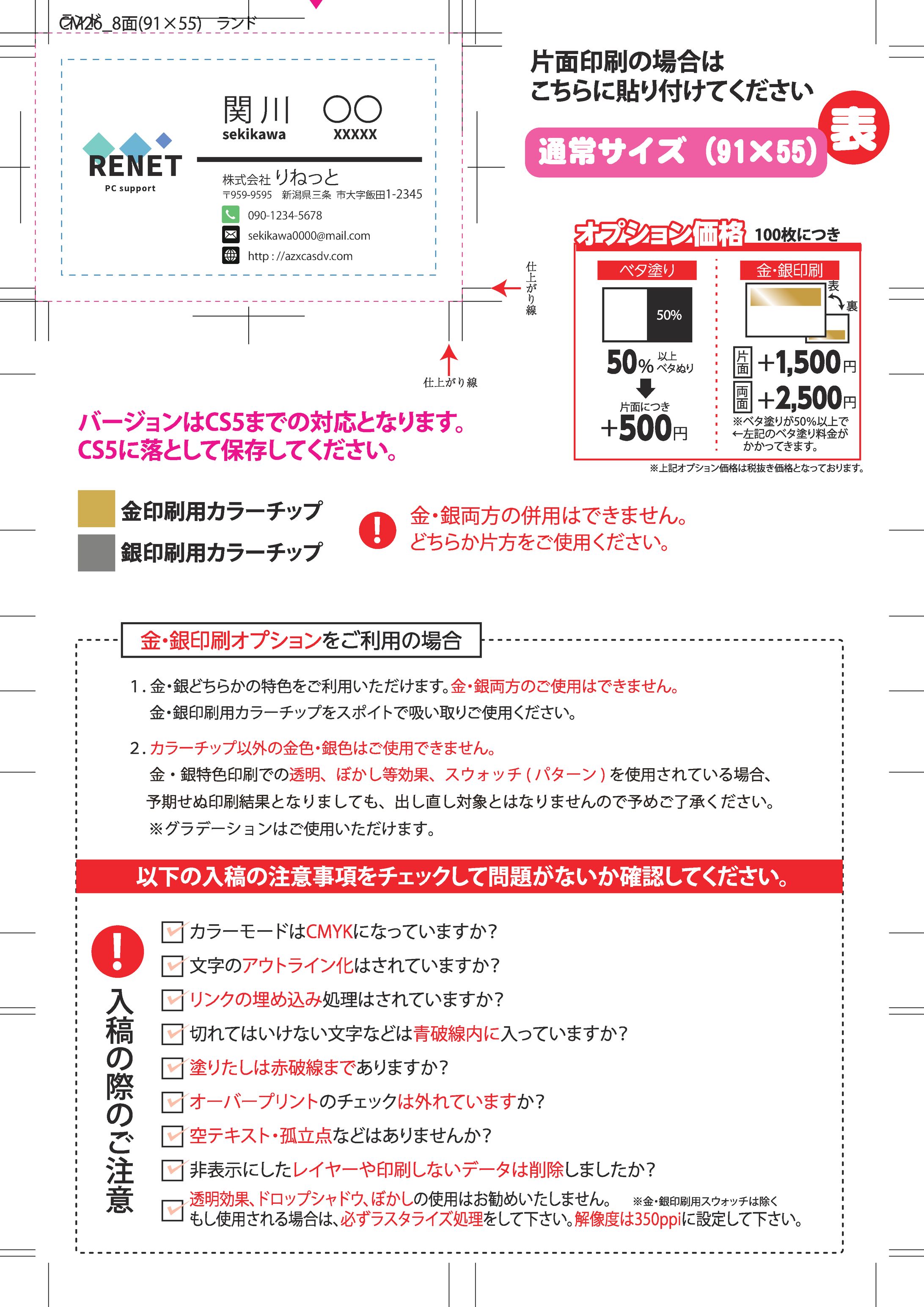 名刺  -1