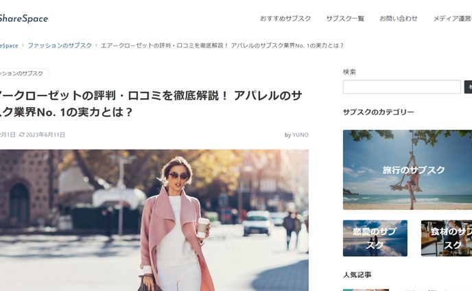 会社員、webサービス