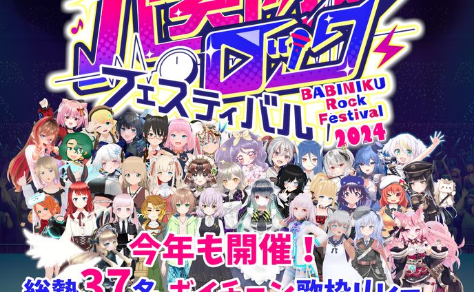 tv出演、ロック