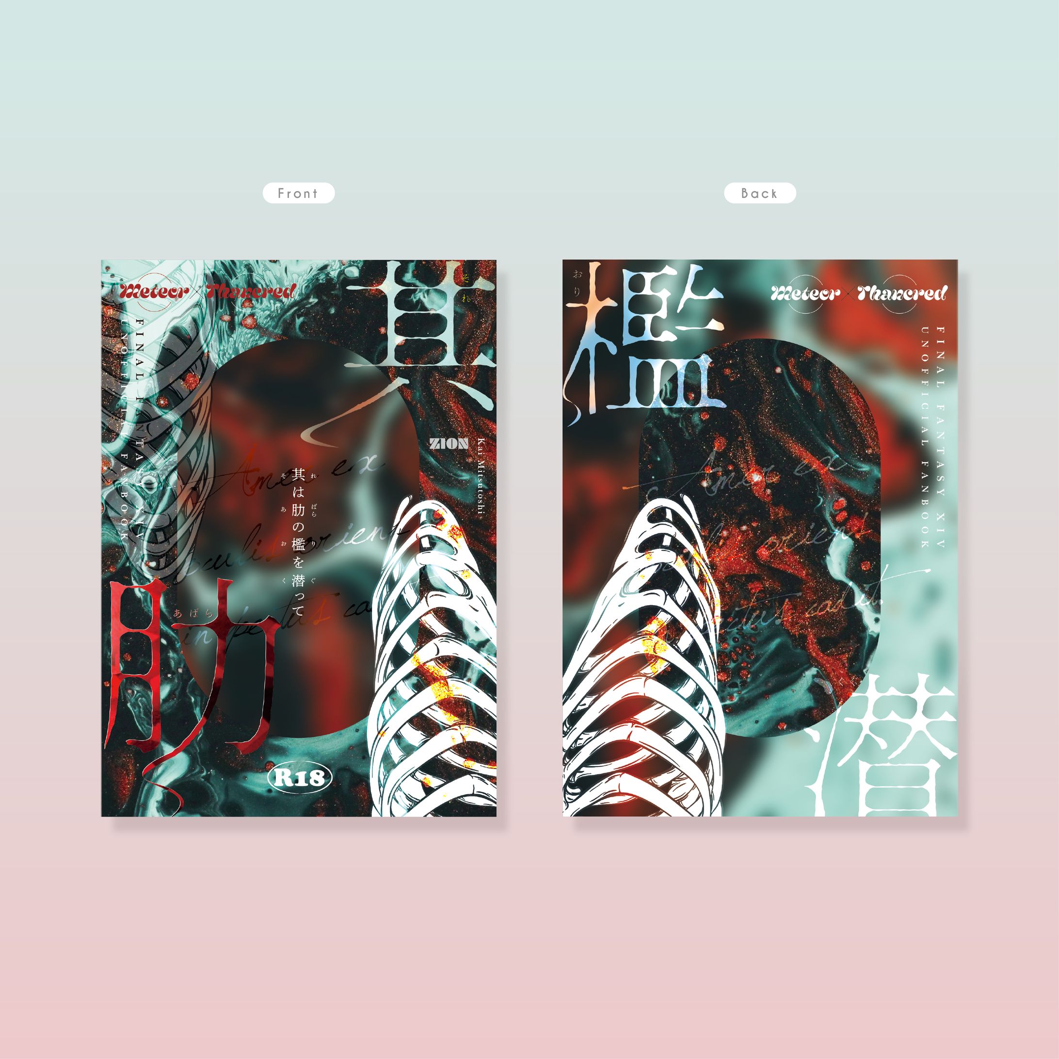 表紙・カバーデザイン-1