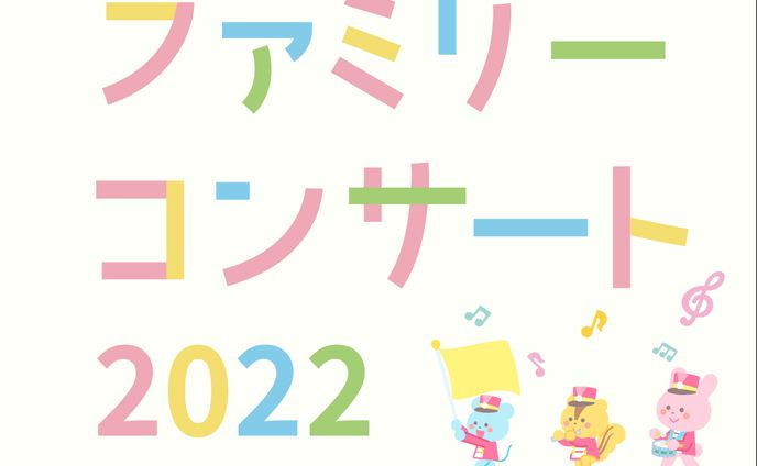 コンサート　バナー