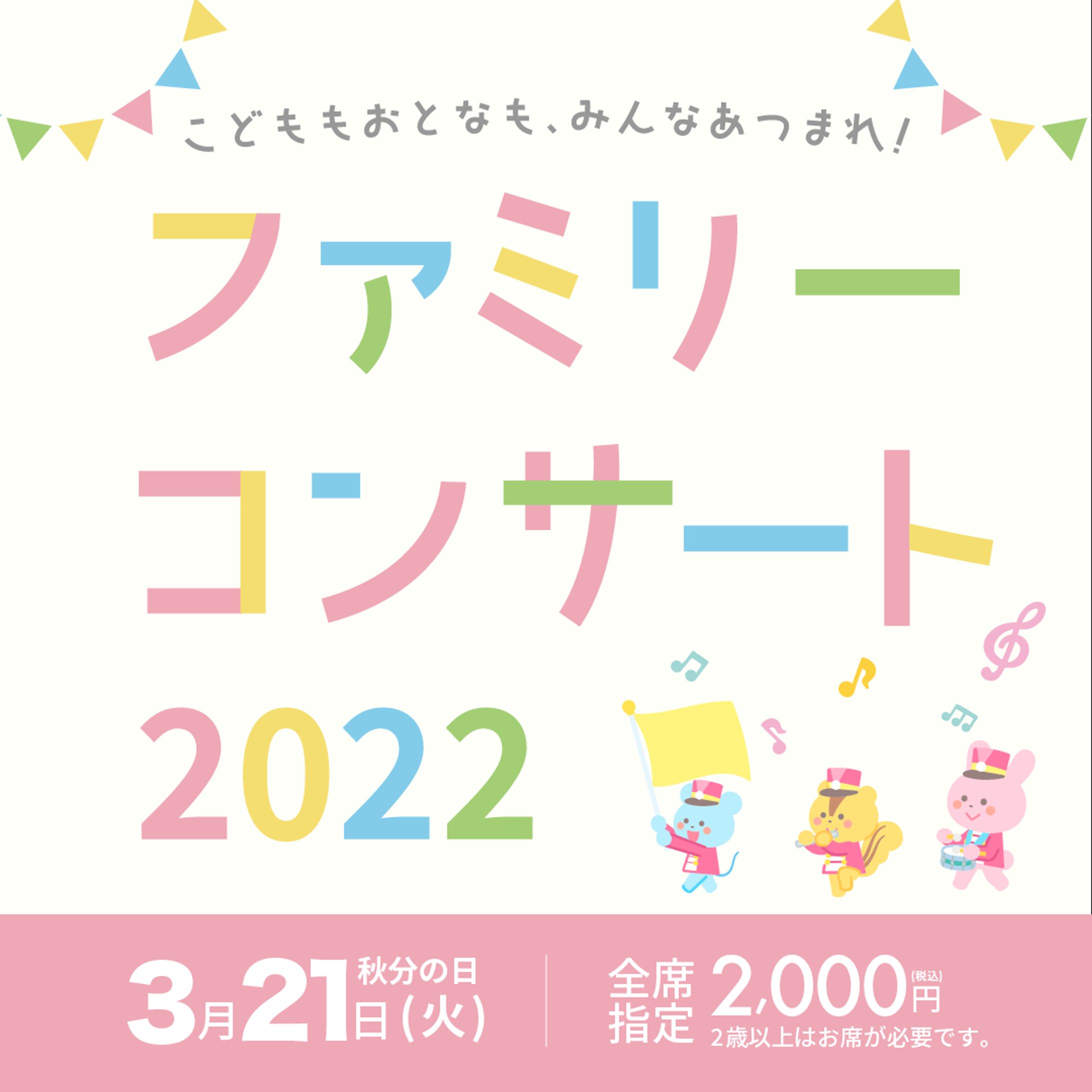 コンサート　バナー-1
