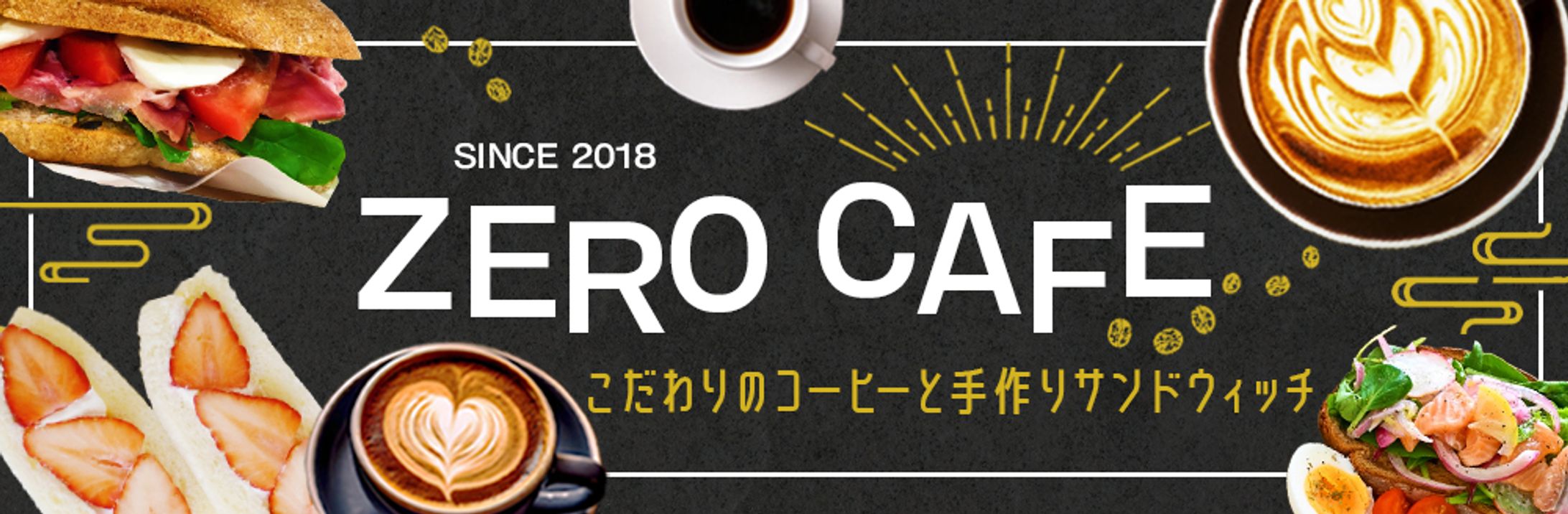 【ホームページ】CAFE-1