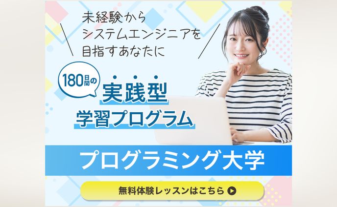 【バナー】プログラミングスクールの生徒募集