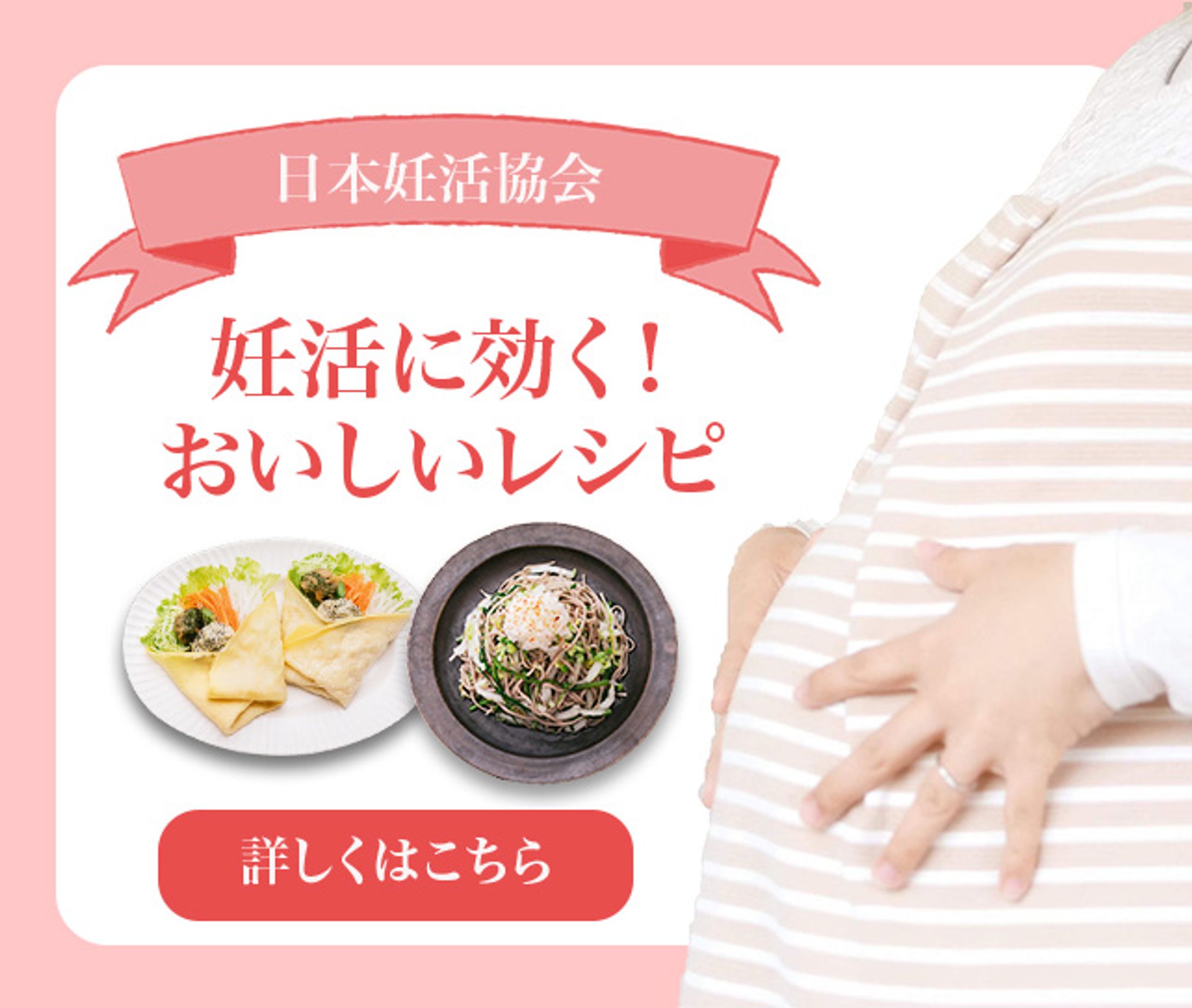 妊活レシピ-1