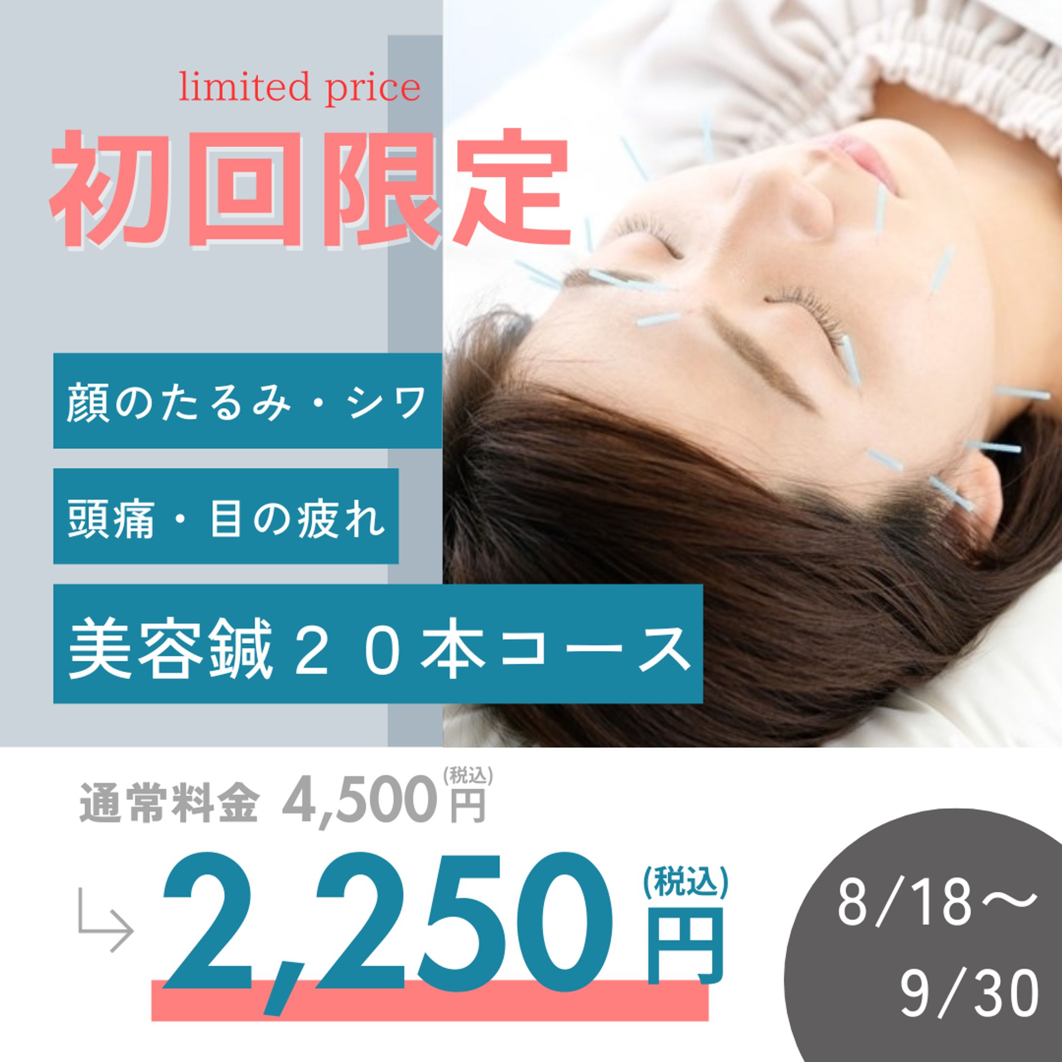 美容系 instagram投稿クリエイティブデザイン-1