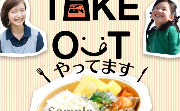 飲食店向け｜SNS投稿用サンプル画像