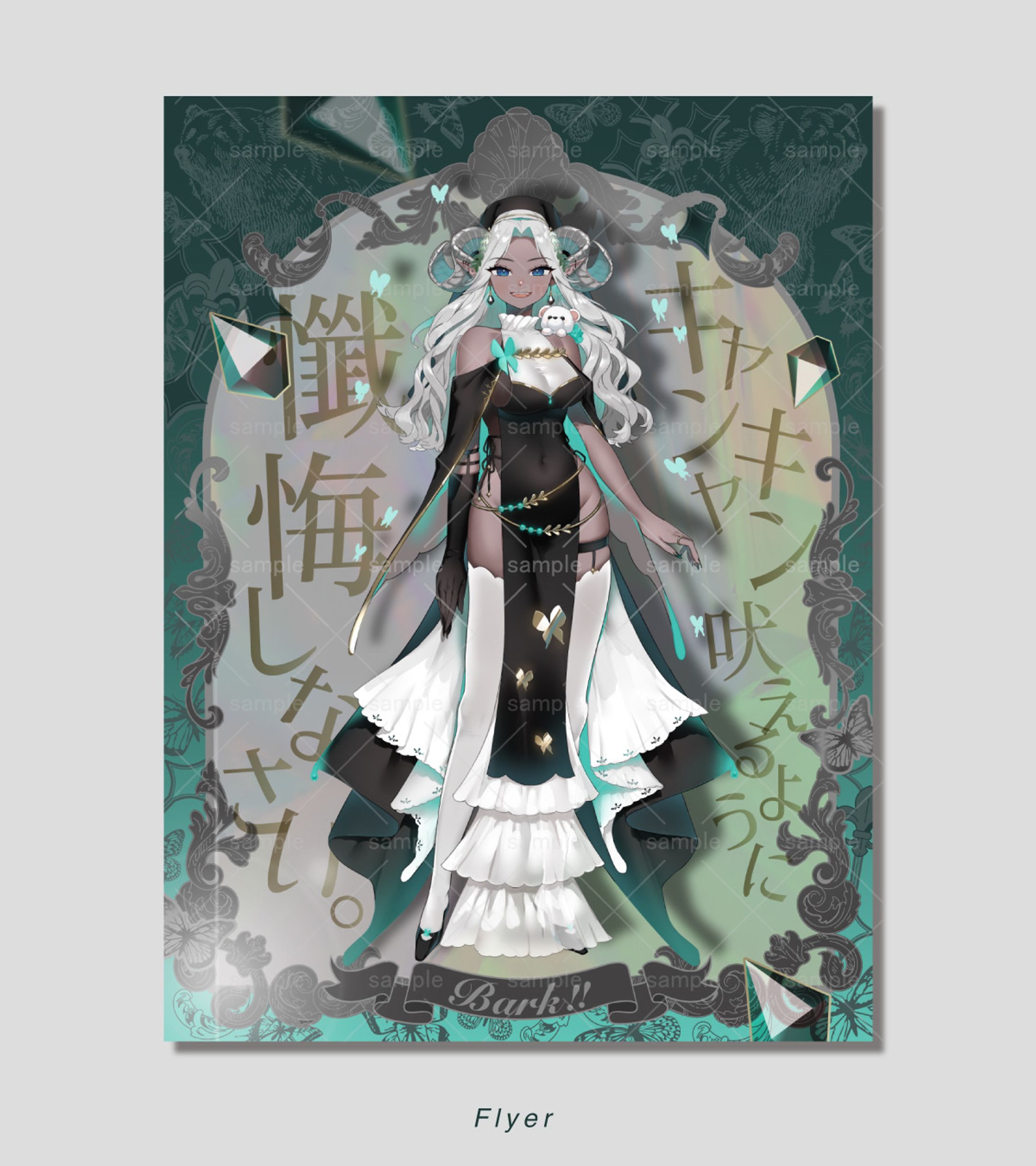 立ち絵宣伝画像/蝶喃しるふ様-1