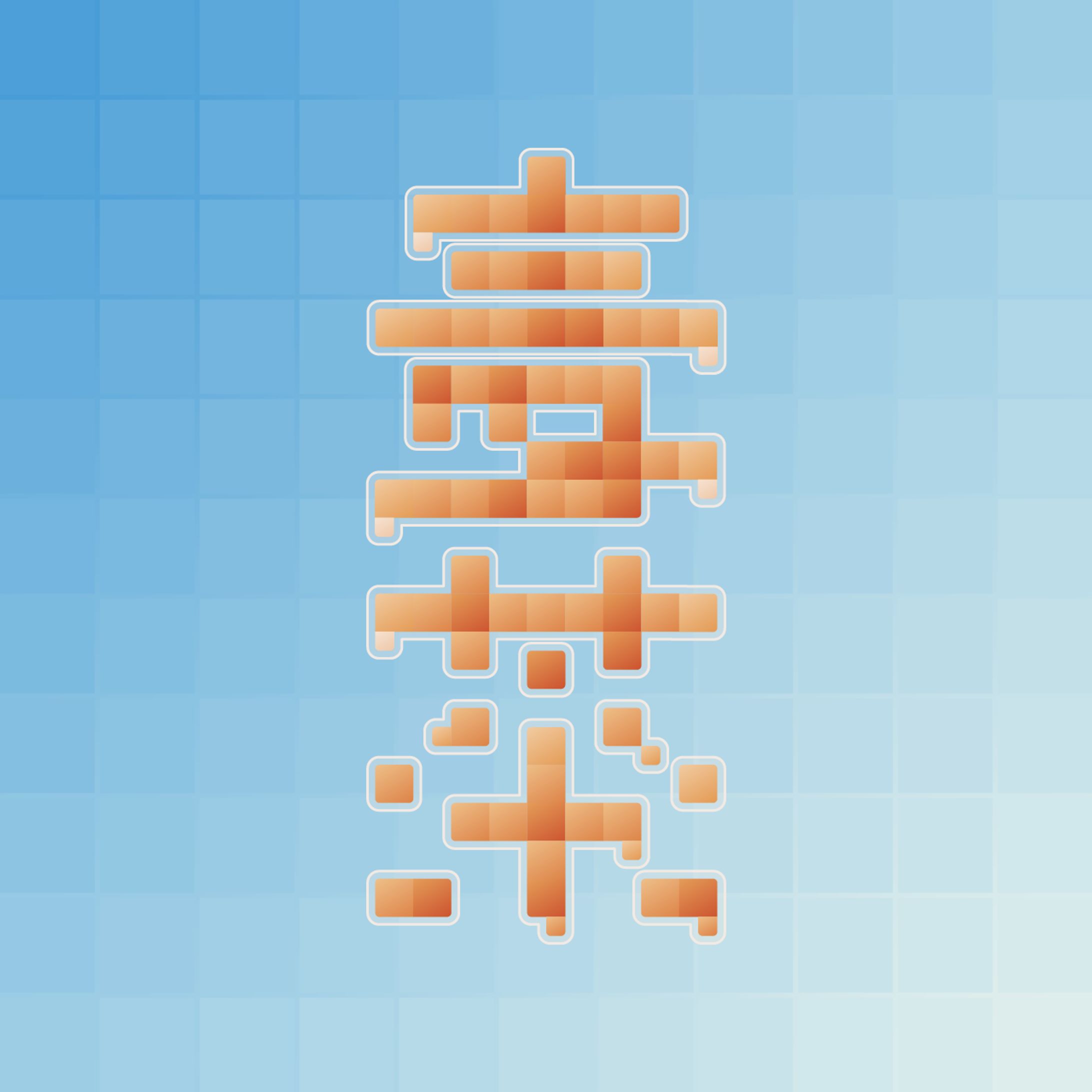 麦茶-1