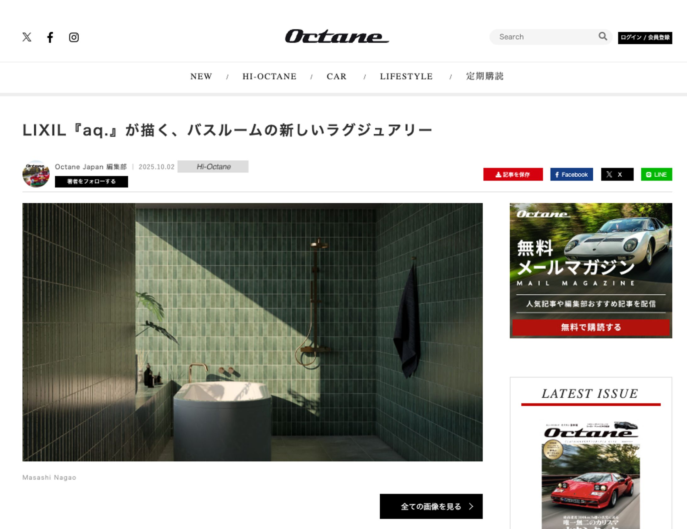 LIXIL『aq.』が描く、バスルームの新しいラグジュアリー-1