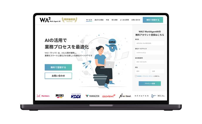 生成AI BtoBプロダクト LP（架空）