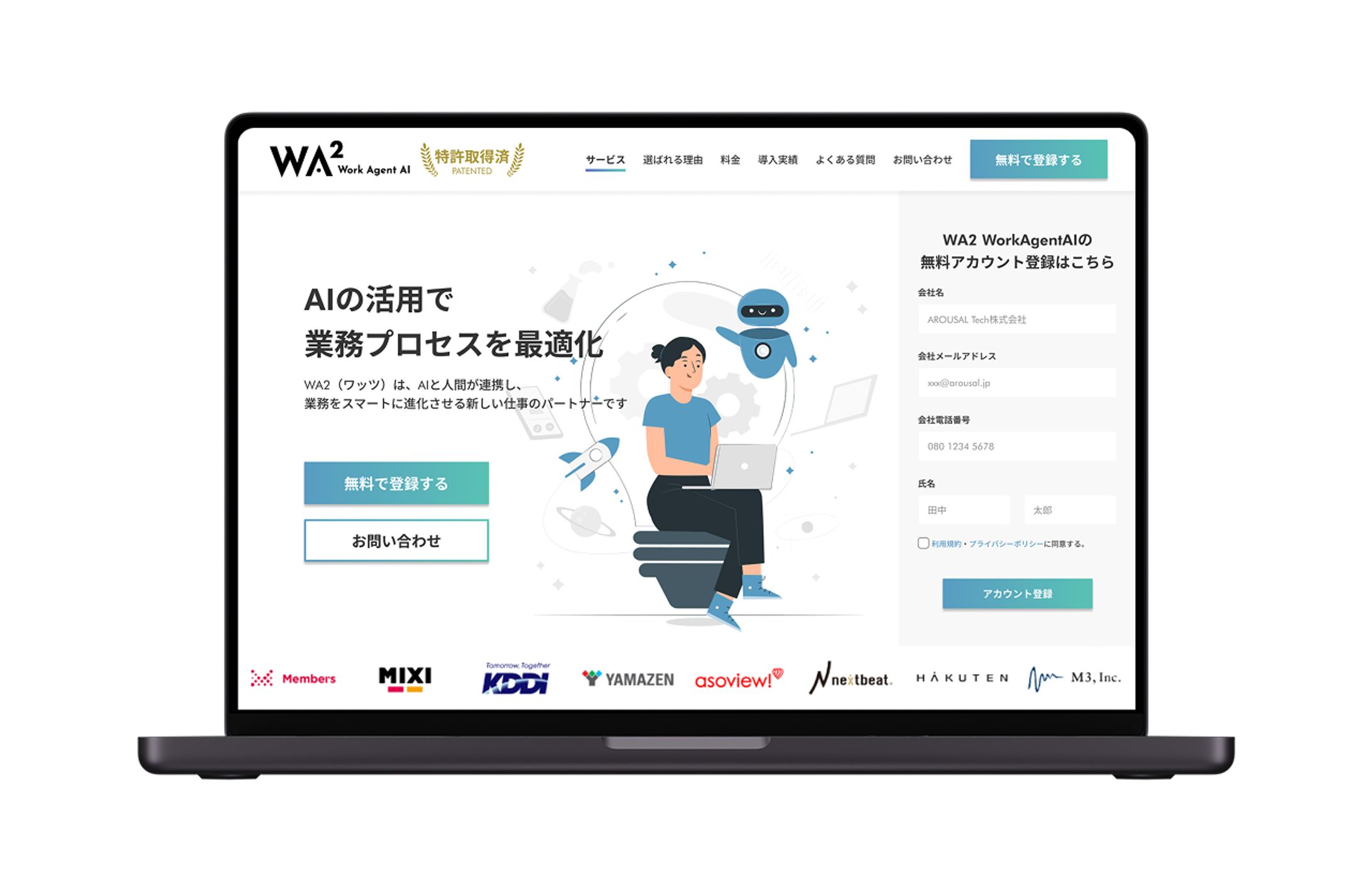 生成AI BtoBプロダクト LP（架空）-1