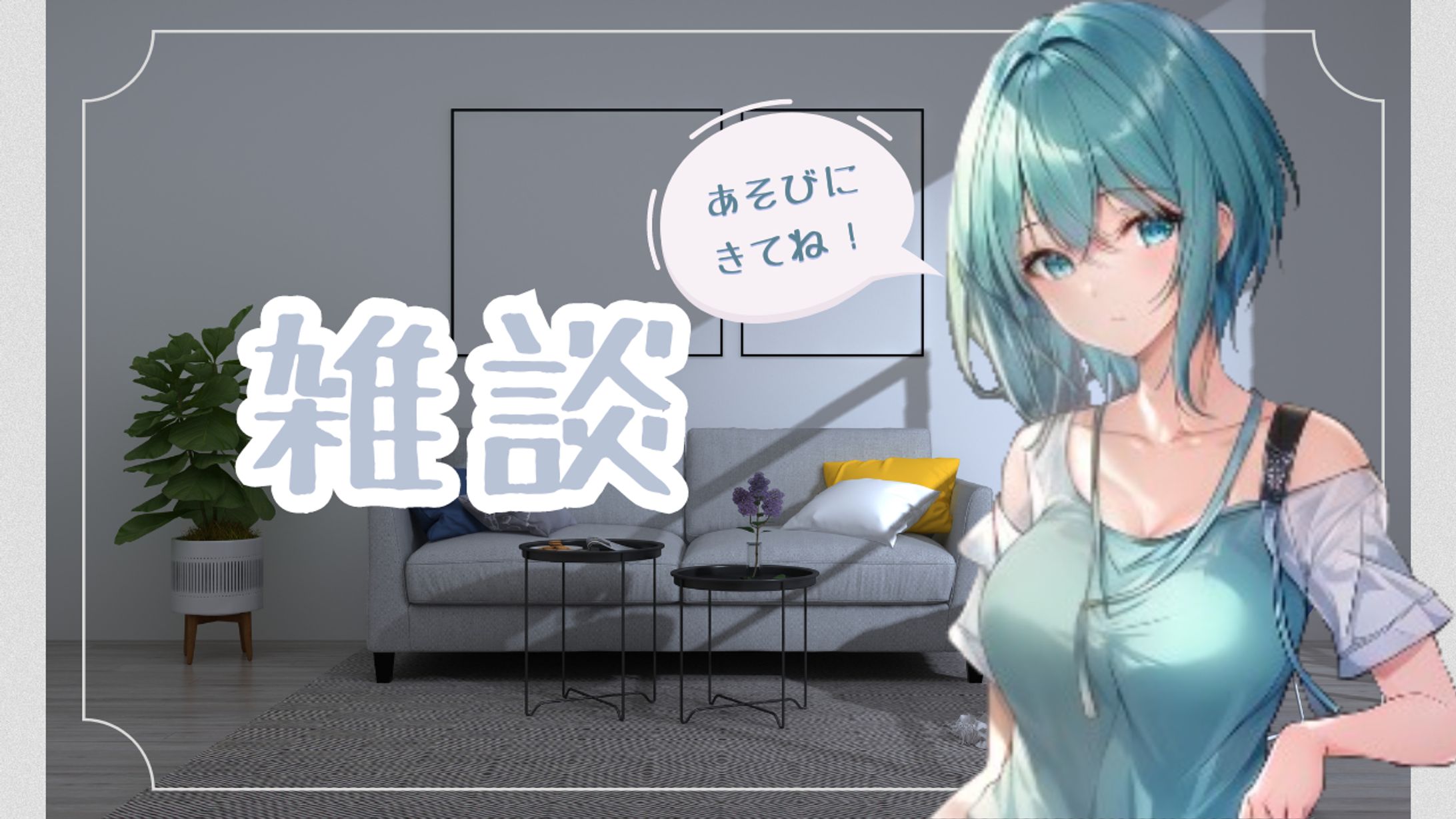 サムネ-1