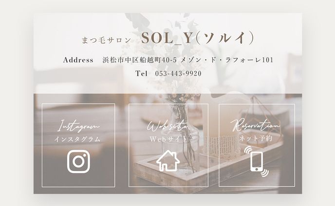 リッチメニュー 