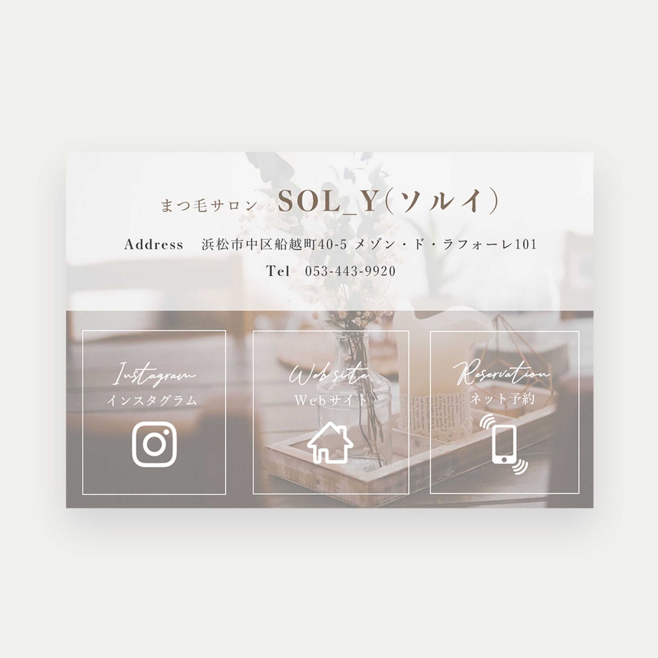 リッチメニュー -1
