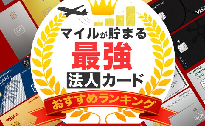自主制作 / 法人カード紹介サイトFV