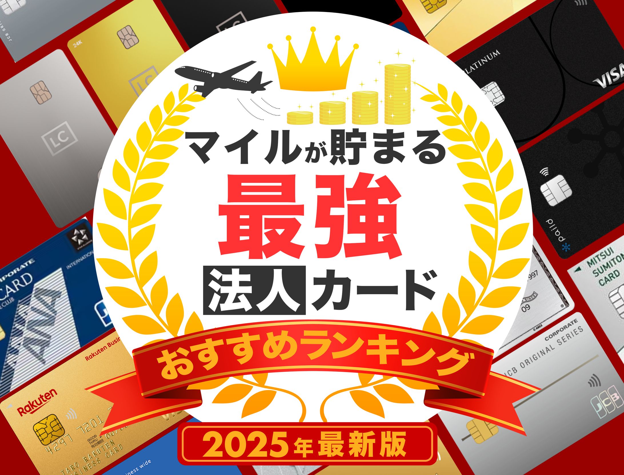 自主制作 / 法人カード紹介サイトFV-1
