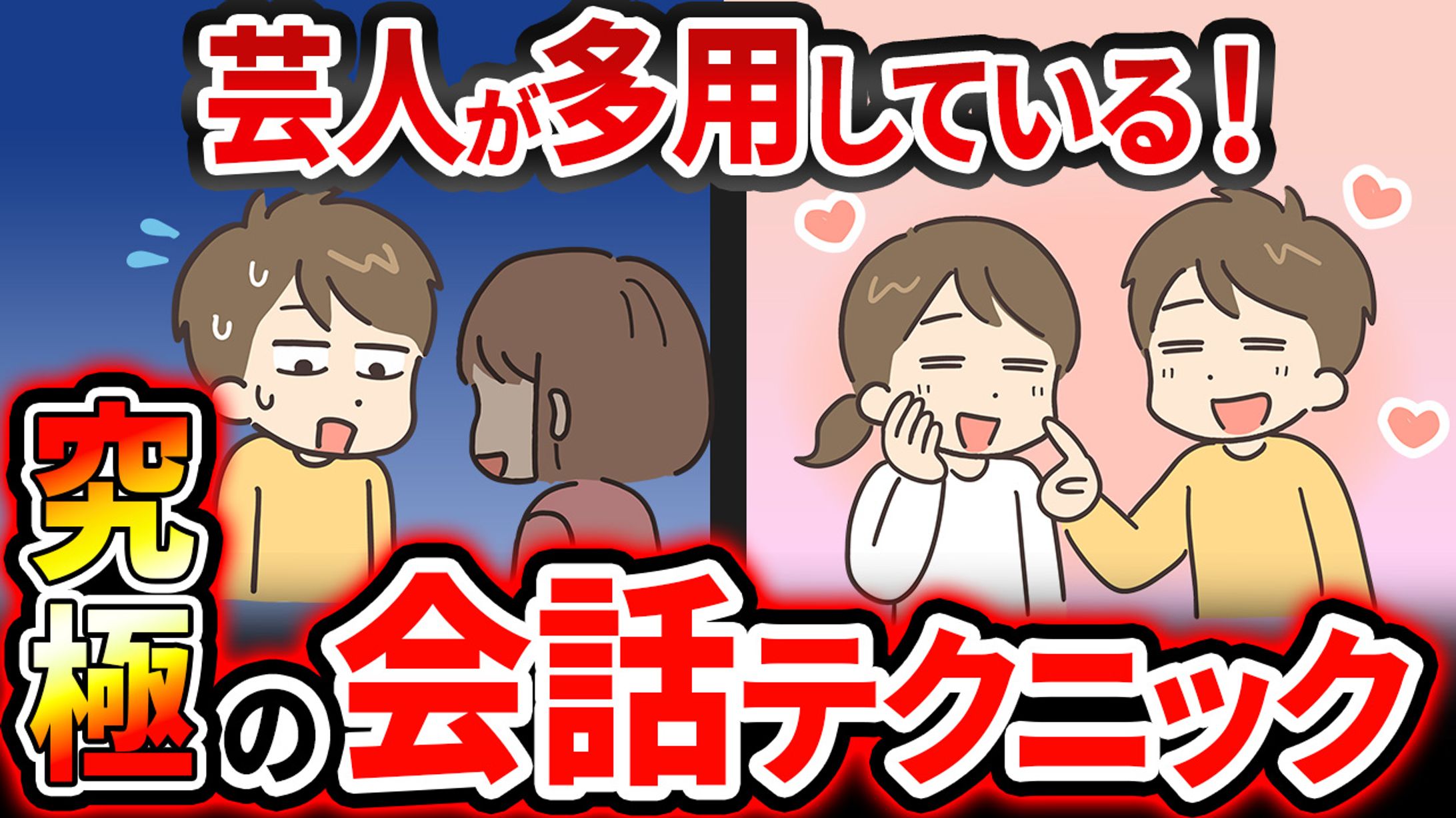  恋愛系Youtubeサムネイル-1