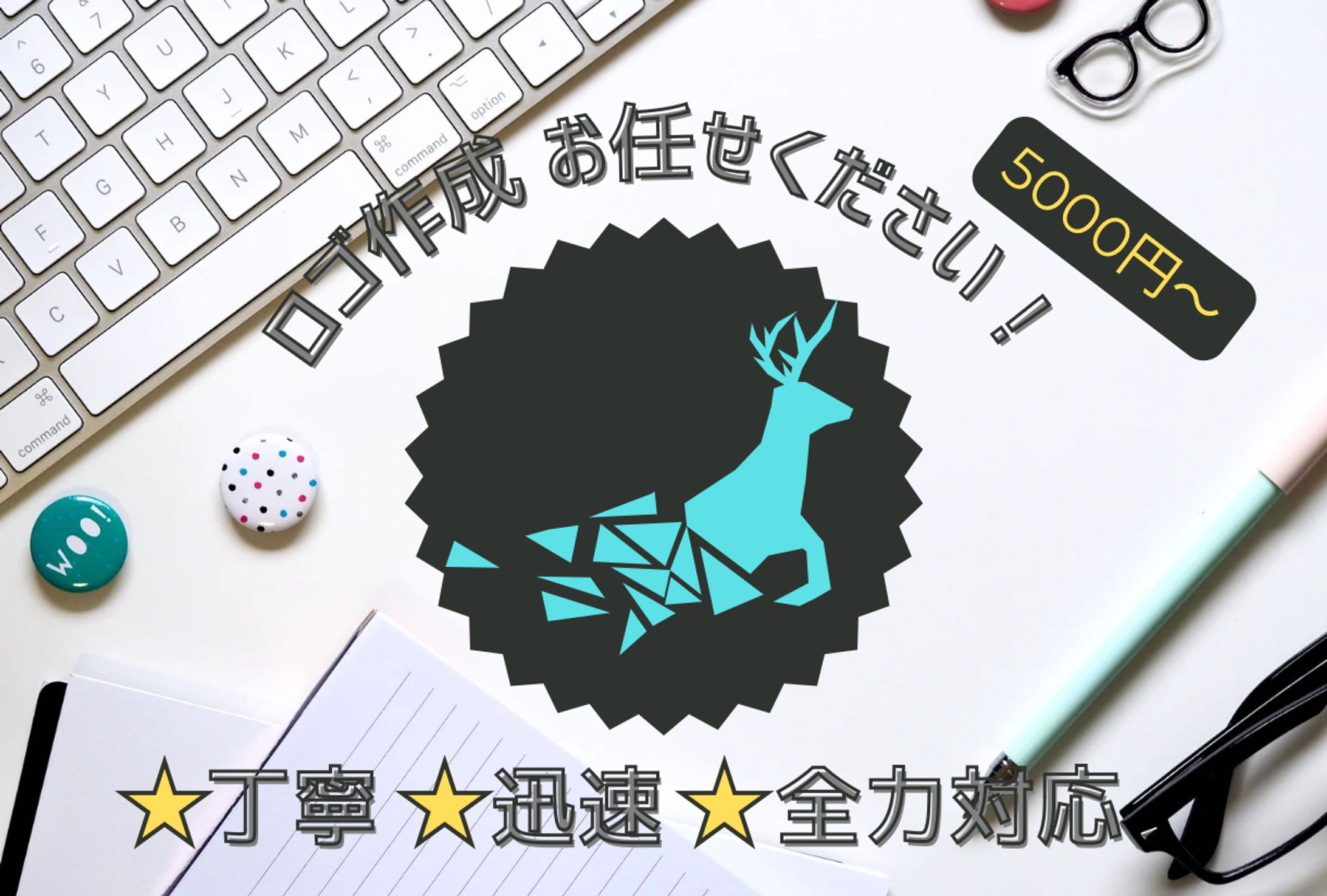 ココナラ用の画像制作募集サムネイル例-1