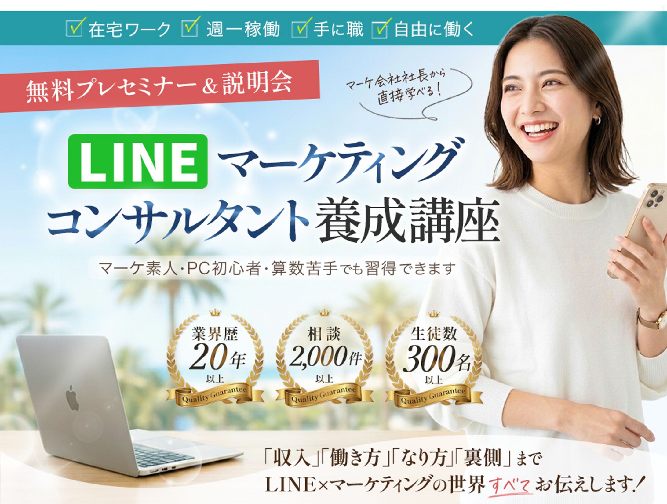 LP｜ LMC講座-1