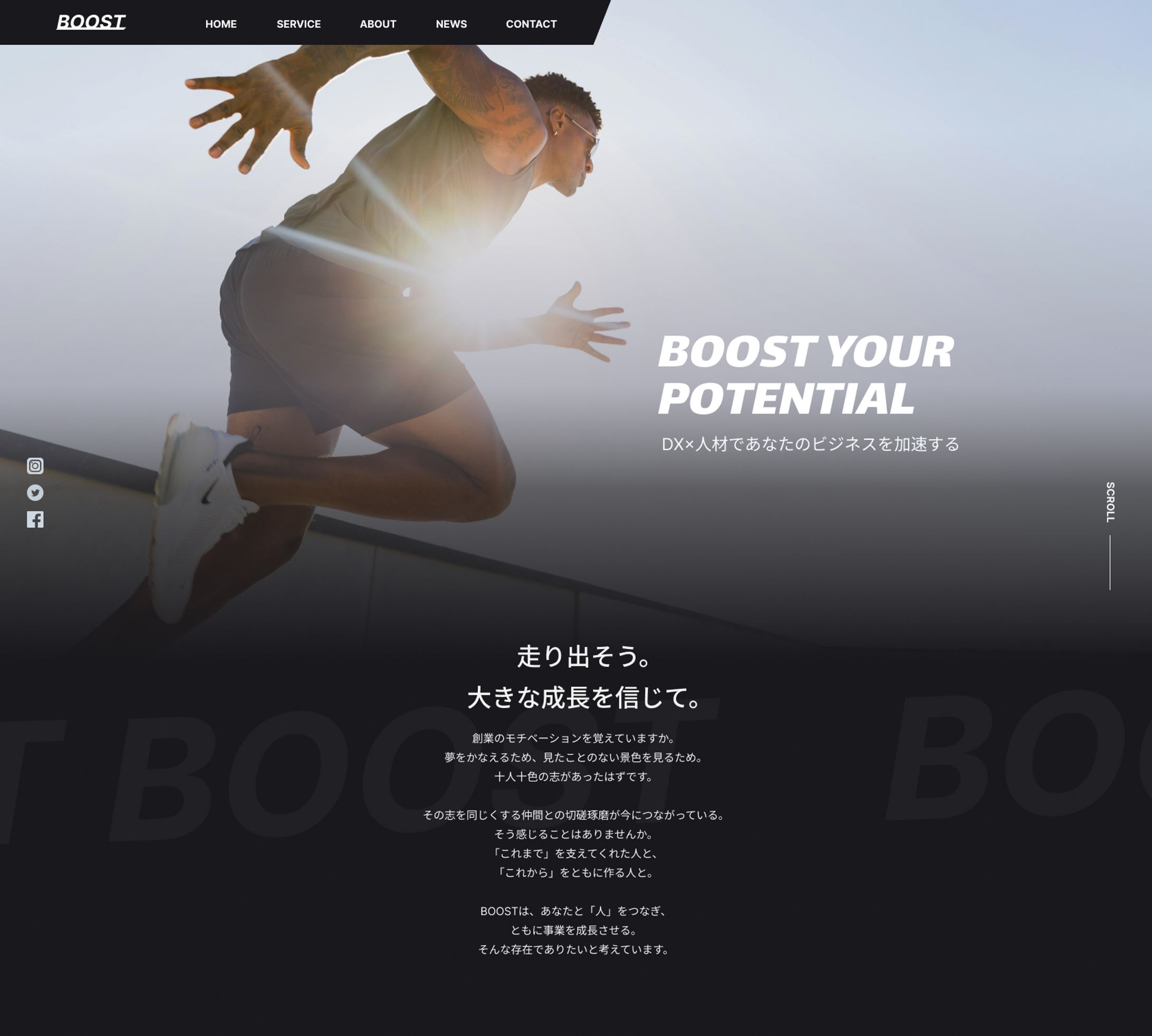 サポート会社　コーポレートサイト-1