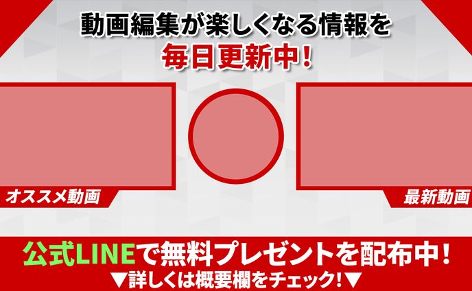 エンドカード②