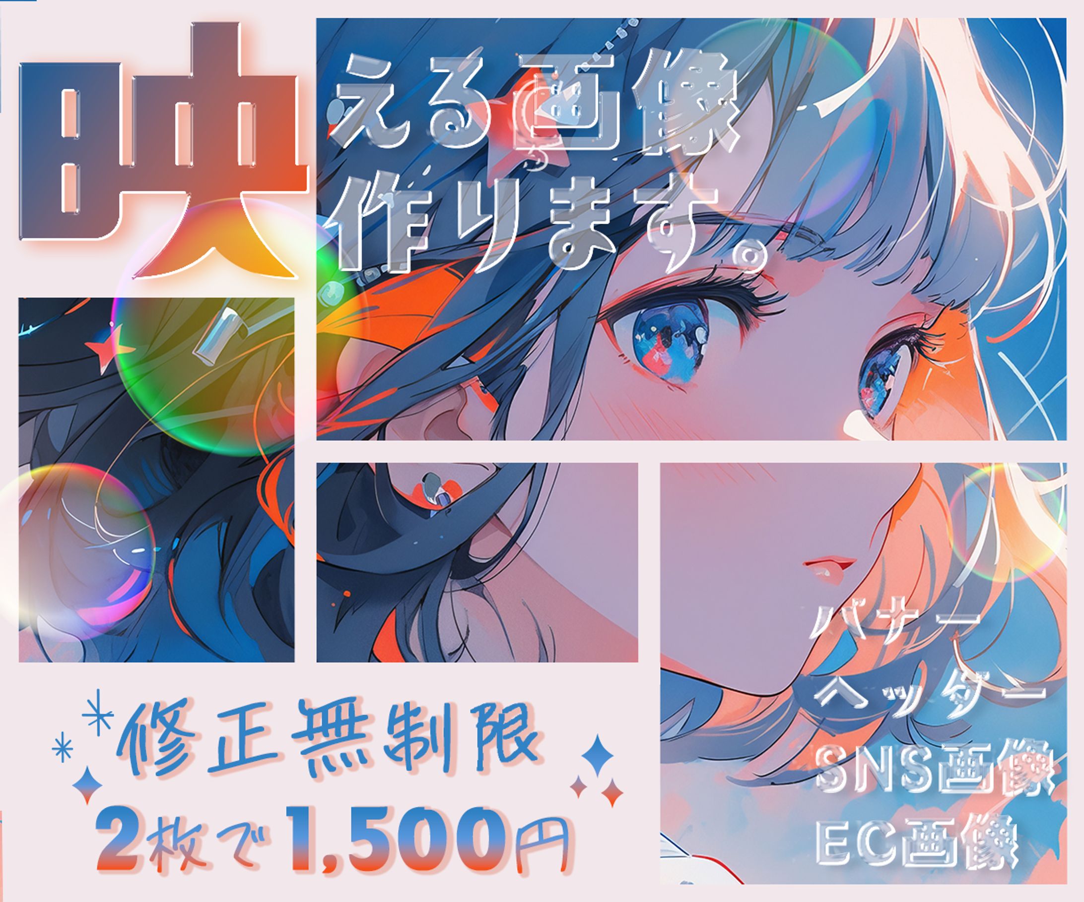 クラウドソーシング用サービス画像-1