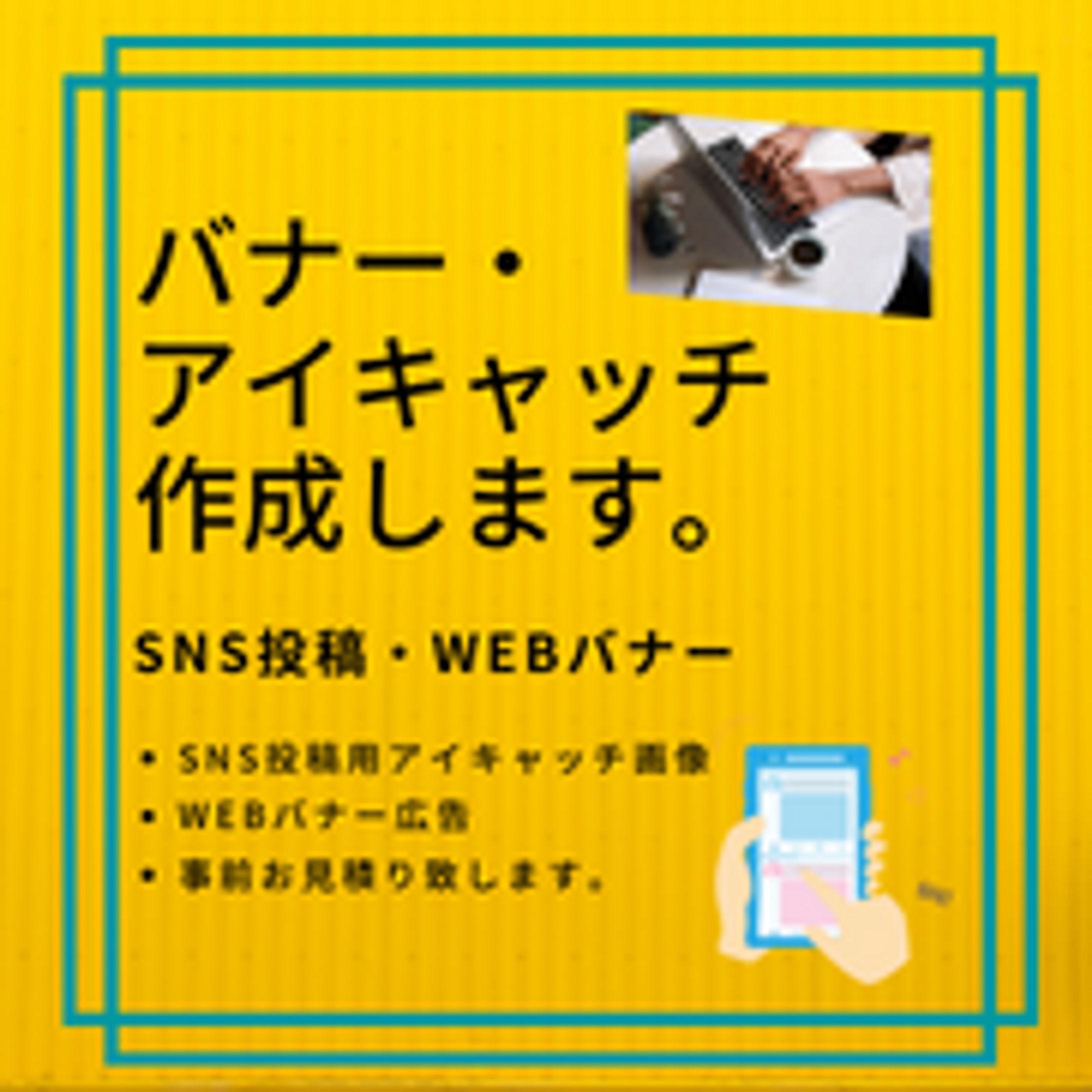 アイキャッチ作成します（CANVA）-1